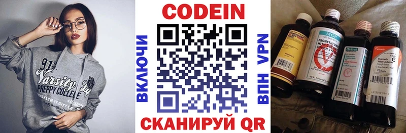 Кодеиновый сироп Lean Purple Drank  Купить где  Абдулино 