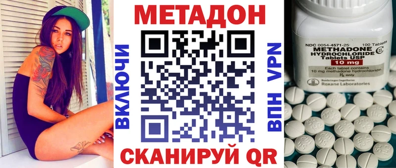 Метадон methadone  Купить закладки  Абдулино 